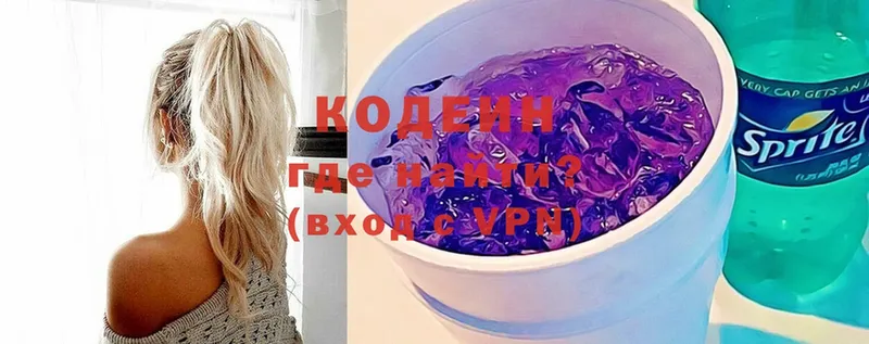 Кодеин напиток Lean (лин)  закладки  Жуков 