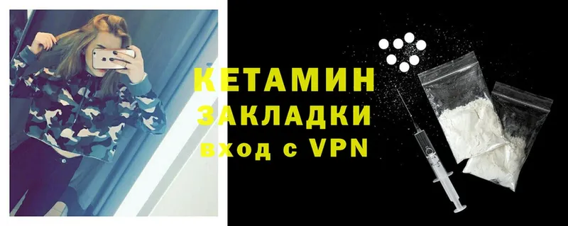 КЕТАМИН VHQ  Жуков 